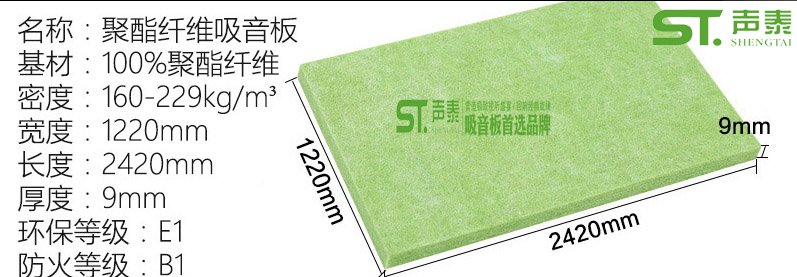 電影院環(huán)保聚酯纖維吸音板平面結構圖(圖1)