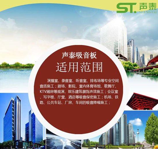 墻體防火阻燃B1級(jí)環(huán)保E1級(jí)槽孔吸音板廠家(圖3) 墻體防火阻燃B1級(jí)環(huán)保E1級(jí)槽孔吸音板廠家(圖3)