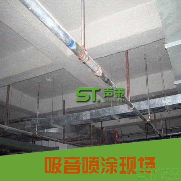 無機(jī)纖維吸音噴涂廠家(圖3) 無機(jī)纖維吸音噴涂廠家(圖3)