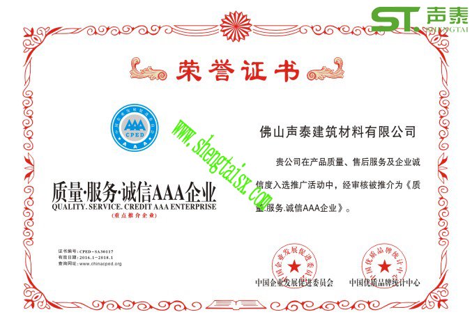 吸音板產(chǎn)品質(zhì)量證書(shū)(圖2) 吸音板產(chǎn)品質(zhì)量證書(shū)(圖2)