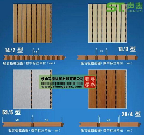環(huán)保吸音板(圖1) 環(huán)保吸音板(圖1)
