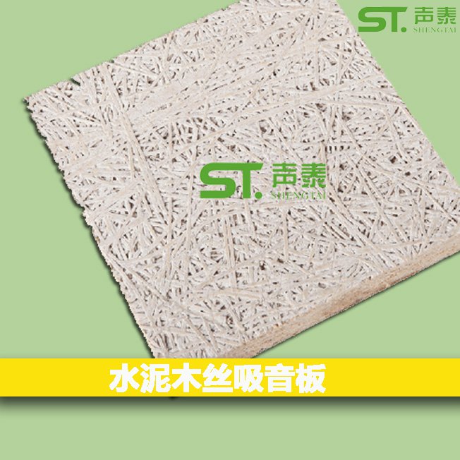 防火B(yǎng)1級(jí)吸音板(圖3) 防火B(yǎng)1級(jí)吸音板(圖3)