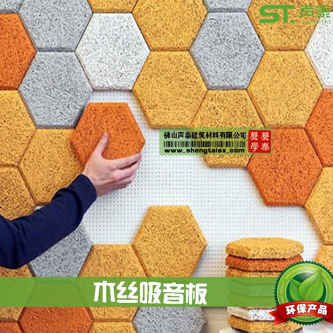 報告廳吸音板品牌(圖3) 報告廳吸音板品牌(圖3)