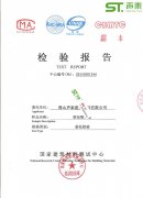 會議室吸聲軟包環(huán)保檢測報告