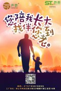 在這特殊的日子祝全天下的父親節(jié)日快樂(lè)！