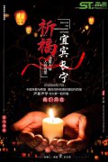 祈福宜賓,宜賓長寧,四川加油！