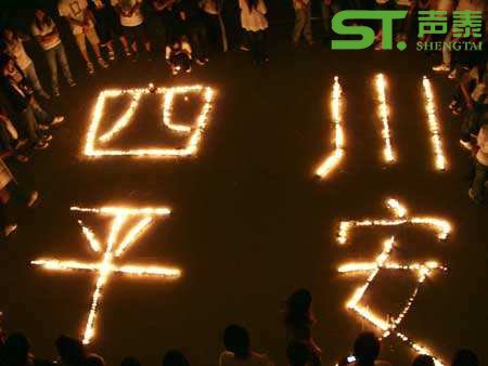 祈福宜賓,宜賓長(zhǎng)寧,四川加油！(圖3)