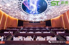 陜西寶雞國際宴會(huì)會(huì)議中心
