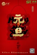 關(guān)于我司2021年元旦佳節(jié)放假通知！